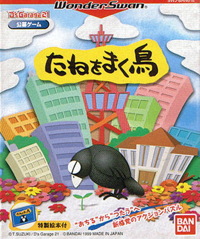 Garage (bootleg, 040219, LOTO PROGRAM V-GG2)